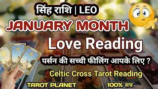 Singh Rashi ♌ Leo Love ❤ December Tarot Prediction  #tarotplanet #TarotHindi #tarotcardreading
