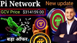 Pi Network New Update | Pi Network Gcv Price | Pi Network New Update Today | Pi Coin New Update