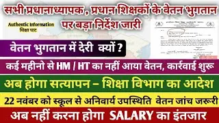 Head Teacher Salary Update. Important instructions issued on the payment of salaries of Headmaste...