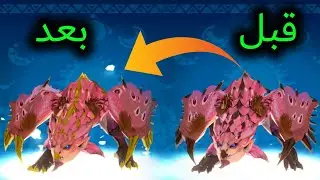 مونستر هنتر دمج الضواري|اول دمج...بينك راثيان مع عنصر البرق⚡ Monster Hunter Stories