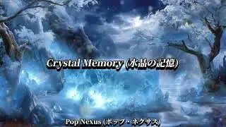💎【オリジナル曲】Crystal Memory (水晶の記憶) - 透き通る悲しみ&hellip; 幻想的ロックバラード 🎹  EP.04