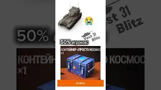 Бабаха или деньги?🤔         #tanksblitz  #lesta #fv215b183 #easyedit #танки #снг #бабаха #блиц