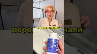 Если перенервничали&hellip;