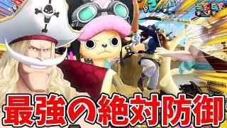【バウンティラッシュ】防御バフ白ひげ召喚！！ロジャー余裕で最強キャラに！