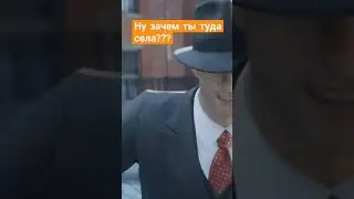 ВЗОРВАЛ НЕ ТОГО( #mafiadefinitiveeditionпрохождение #приколы #leven #mafia