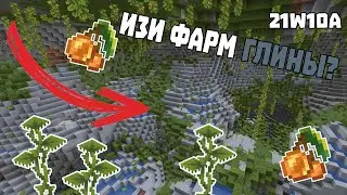 1.17 НОВЫЙ БИОМ - Заросшие пещеры! НОВЫЙ СНАПШОТ 21w10a