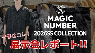 [2026 Spring/Summer Exhibition Vlog] A Closer Look at MAGIC NUMBER's Latest Sets and Cardigans, p...