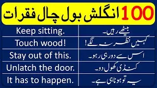 100 Daily Use English Speaking Sentences with Urdu Translation | @Grammareer