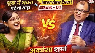 “शुरू में घबरा गई थी…”😅 | #Rank 01 का सबसे मज़ेदार IAS Interview | Aakansha sharma | Drishti I.A.S🇮🇳