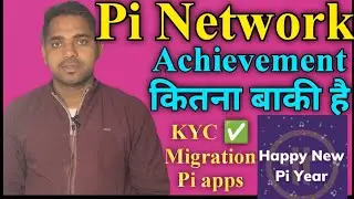 Pi network complete migration achievement News | pi network today news | open network launching news