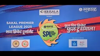 FINAL DAY II SAKAL PREMIER LEAGUE 2025 II