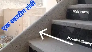 No Joint Skating Jheena  || Lambi Skating kese lagaye || Jheena Ki Skating || Stairs long Skating