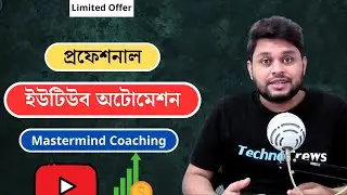 Announcing YouTube Automation Mastermind Live Coaching in Bangla