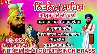 01 February 2026 ਮਾਘ 18 | ਪੰਜ ਬਾਣੀਆਂ । ਨਿੱਤਨੇਮ ਸਾਹਿਬ । ਚੌਪਈ । ਅਰਦਾਸ । Panj Bania | Nitnem Sahib Path