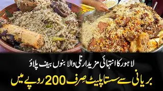 BEST BEEF PULAO IN LAHORE | Beef Nalli Pulao In Lahore | Best Biryani in Lahore | Banu Beef Pulao