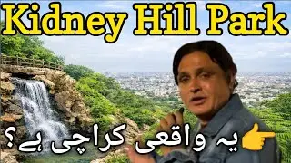 Kidney Hill Park Karachi || we explore the beautiful Kidney Hill Park Karachi, a peaceful place