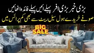 Sofa cum bed | Furniture market in karachi pakistan | Sofa set | Bed | Dining table | Furniture |