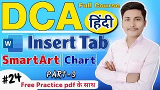 MS Word SmartArt & Chart Tutorial Hindi | Insert Menu | Lecture 24🔥