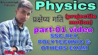 projectile motion part -01 video projectile motion in hindi #projectilemotion #projectilecreation