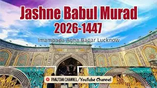 🔴 Live Jashne Babul Murad | Imambada Agha Baqer Lucknow | 16 Shaban 2026 | Maulana Meesam Zaidi
