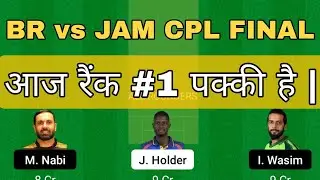 br vs jam dream11 prediction | br vs jam | br vs jam dream11 | br vs jam cpl dream11 prediction
