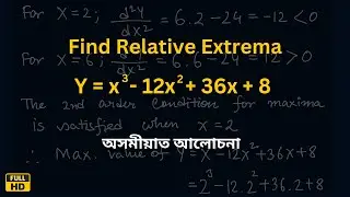 Relative Extrema | Find Maxima and Minima of a Function | Explained in Assamese