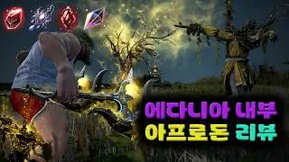 Black Desert (BDO) Edannia Inner Region Afrodone Review (400 AP/470 DP, Scarecrow, Ecreta & Aperon)