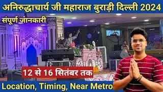 aniruddhacharya ji maharaj burari | aniruddhacharya ji maharaj live delhi | DDA ground burari delhi