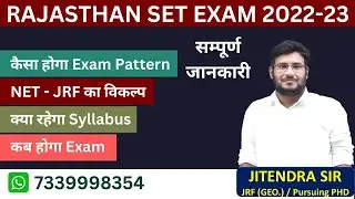 Rajasthan set exam 2022 notification || Exam Pattern || Syllabus || कब होगा Rajasthan set Exam