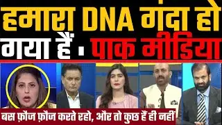 Pakistan ka DNA ganda ho gaya hain | #viralfact | Viral Fact | Pak Media