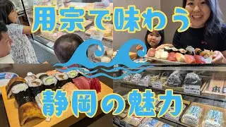 美味しい週末＠用宗！寿司国小野田のランチ・ヘルシーところてん・絶品しらす巡り！