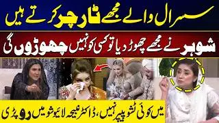I Am Not a Tissue Paper! - Dr Nabiha Breaks Silence on In-Laws' Torture - City 42