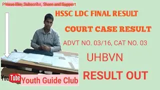 HSSC LDC CLERK ADVT NO. 03/16 CAT NO. 13 FINAL RESUL