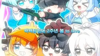 꽥꽥Exploration Team 2nd Anniversary Spring to love🩵