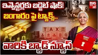 New Tax Rules Explained | Tax On Gold | Union Budget 2026 | Stock Market Crash | Today Gold Price