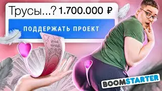 Краудфандинг   ИННОВАЦИИ В СФЕРЕ НАГЛОСТИСибирский (точно без цензури)