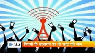 TRAI rules in Favour of net Neutrality