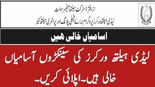 KP health department LHV Jobs 2025 | Swat Lady health workers Jobs in Pakistan