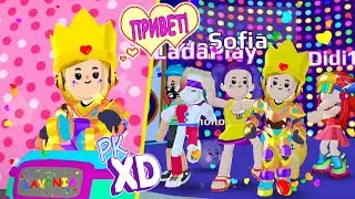 PK XD Gameplay посещаю ДОМА ДРУЗЕЙ! Gameplay пк хд на русском! Исследуй Вселенную с друзьями!