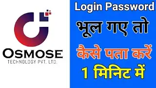 How to find out if you forgot your login password in Osmose Technology | Osmose Technology |