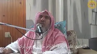 الشيخ الوالد سعيد بن هليل العمر متأثراً بقصة مشاورة عمر رضي الله عنه لمشيخة الصحابة