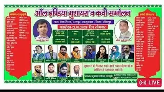 All India Mushaira Dharampur Altaf Jiya  Sahar Anjum Shagufta Anjum 2026 live  #Jiya Malegaon