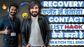 Recovery वाले ने बताया Contact List कैसे निकालते है। Loan Recovery Agent Call।