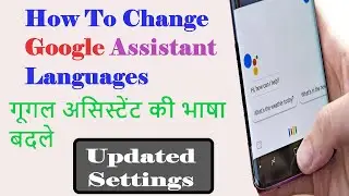 How To Change Google Assistant Language | Google Assistant Ki Bhasha Badle | Updated Settings