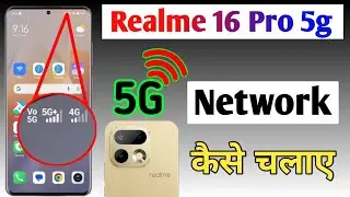 Realme 16 pro 5g network setting , Realme 16 pro me 5g network kaise laye, Realme 16 pro 5g problem