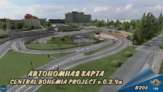 [#208] АВТОНОМНАЯ КАРТА CENTRAL BOHEMIA PROJECT v.0.2.4a | ETS 2 1.58.1.2s | Moza R5 + TSW