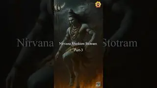 Nirvana Shatkam Stotram | Part-3 #NirvanaShatkam #Shivoham #shivmantra #shivstuti #mahadev #Shiva