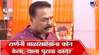Sanjay Pawar : नारायण राणे यांच्या वक्तव्यावर संजय पवार यांची प्रतिक्रिया
