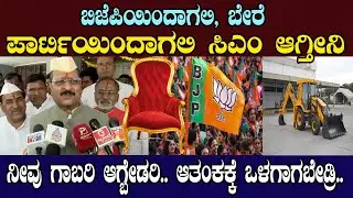 ಯತ್ನಾಳ್ :2028ಕ್ಕೆ ನಾನೇ ಮುಖ್ಯಮಂತ್ರಿ, ಬಿಜೆಪಿಯಿಂದಾಗಲಿ, ಬೇರೆ ಪಾರ್ಟಿಯಿಂದಾಗಲಿ ಸಿಎಂ ಆಗ್ತೀನಿ
