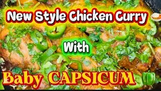 New Style Chicken Curry with Baby CAPSICUM / how to make Chicken curry / Best Chicken Curry Recipe 
